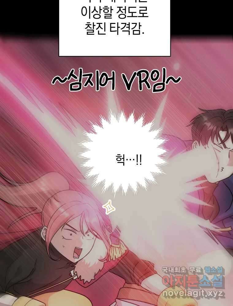 망겜탈출! 13화 33