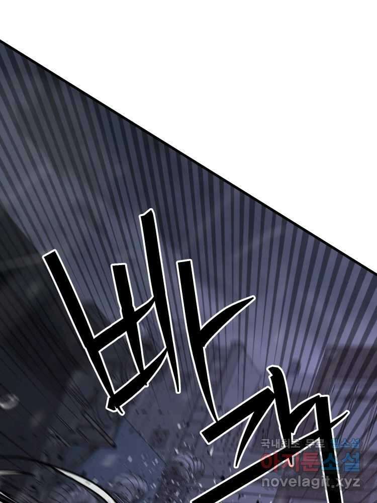D-30 67화 13