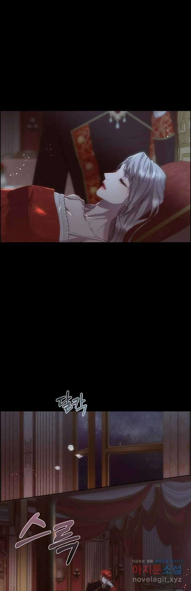 다정한 개새끼의 목을 비틀겠습니다 70화 2
