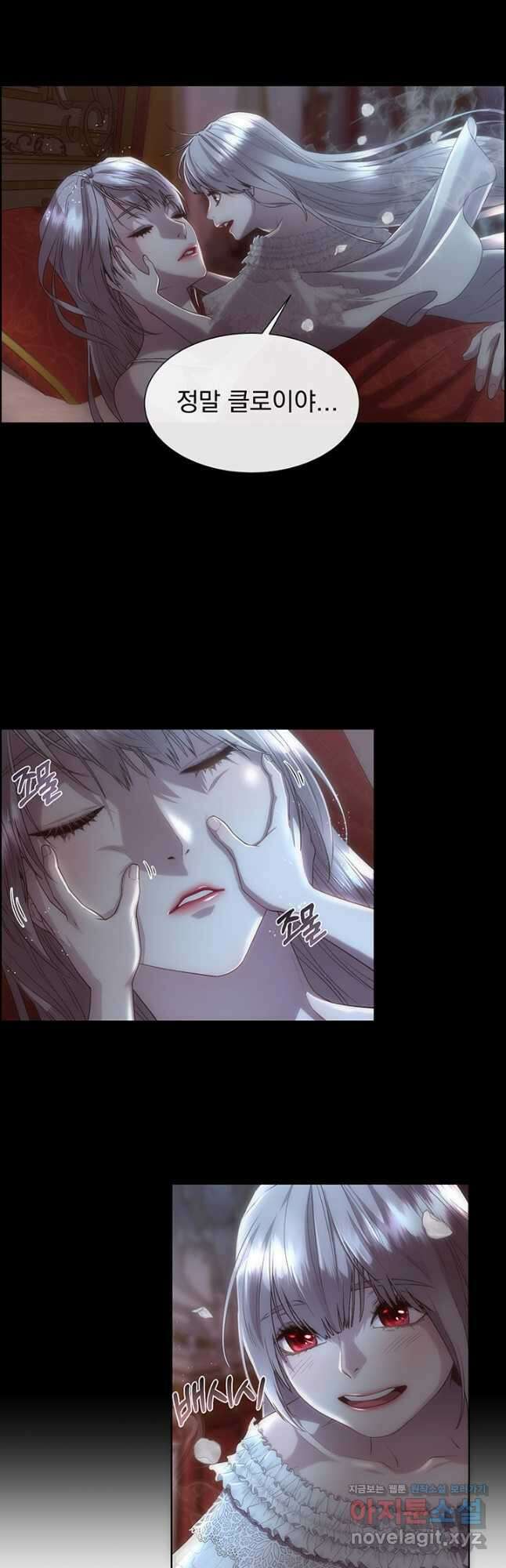 다정한 개새끼의 목을 비틀겠습니다 70화 5