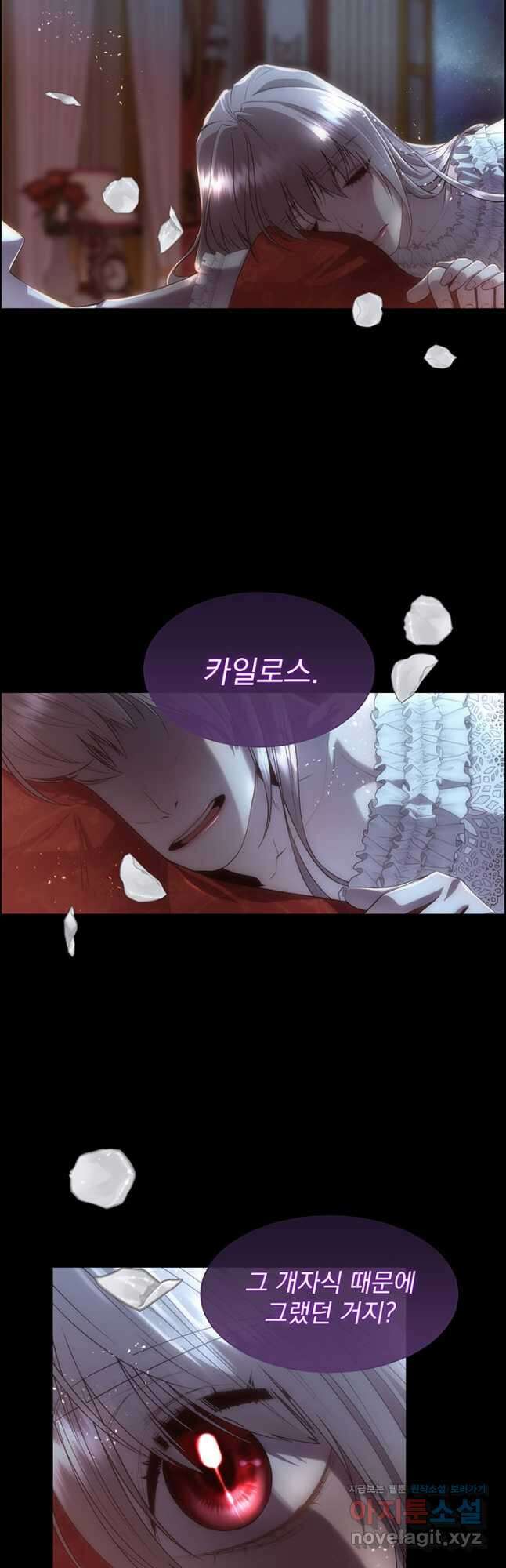 다정한 개새끼의 목을 비틀겠습니다 70화 12