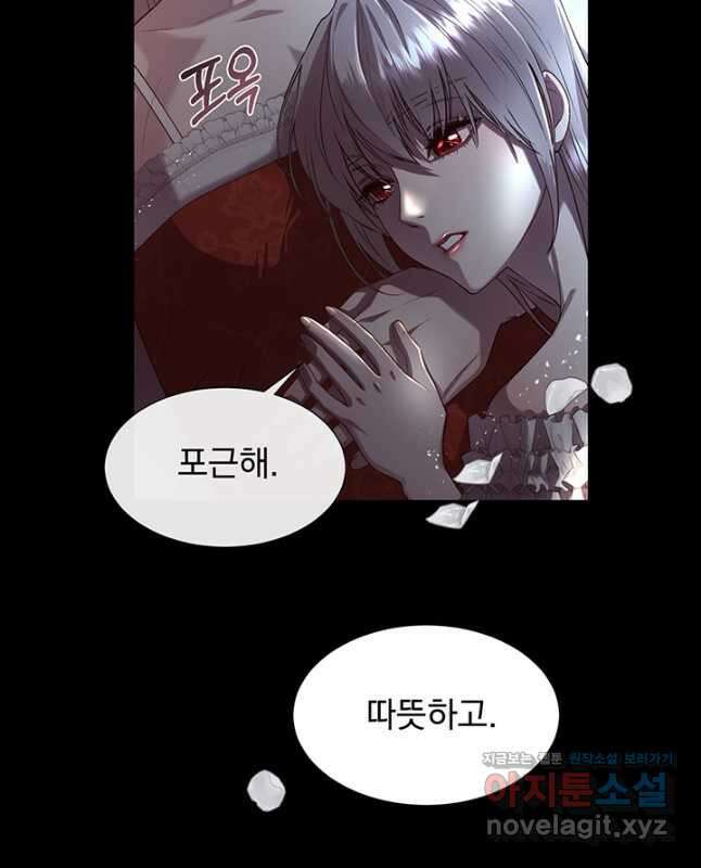 다정한 개새끼의 목을 비틀겠습니다 70화 15