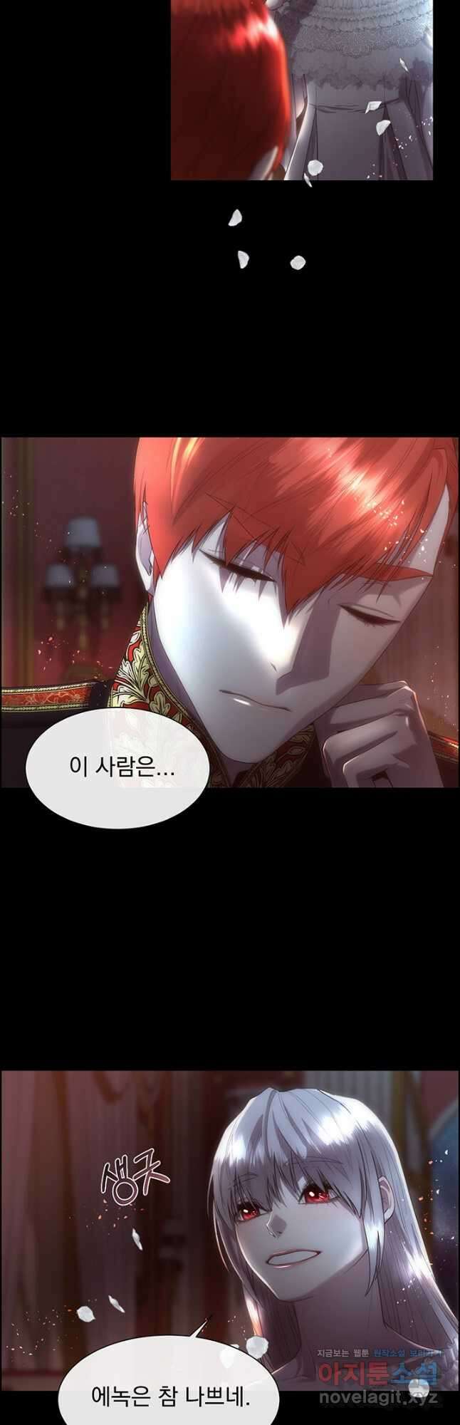 다정한 개새끼의 목을 비틀겠습니다 70화 19