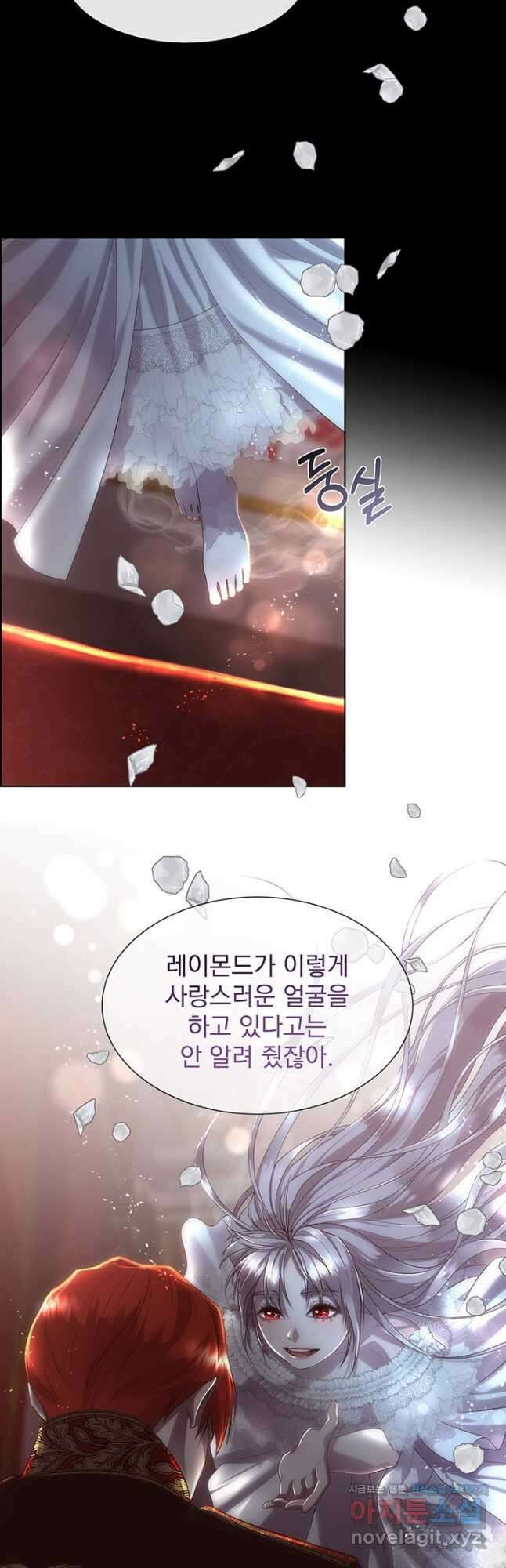 다정한 개새끼의 목을 비틀겠습니다 70화 20