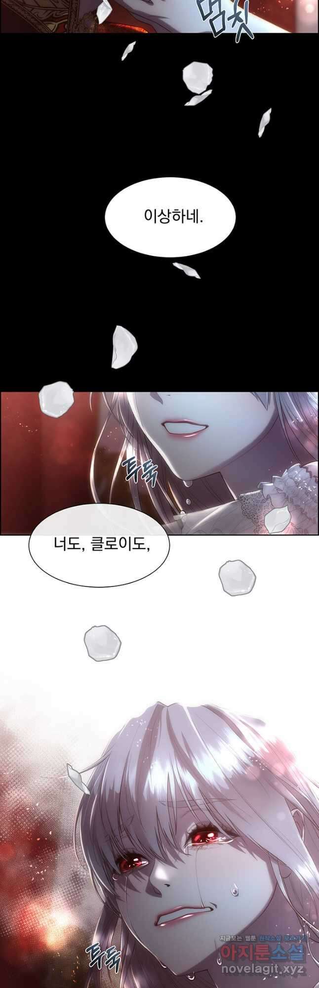 다정한 개새끼의 목을 비틀겠습니다 70화 22