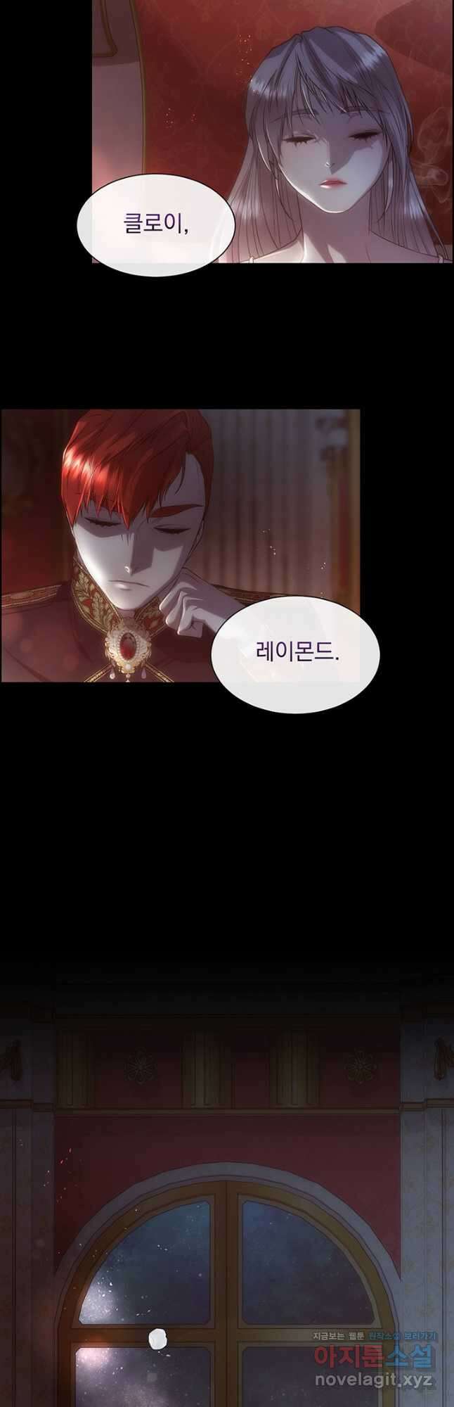 다정한 개새끼의 목을 비틀겠습니다 70화 26