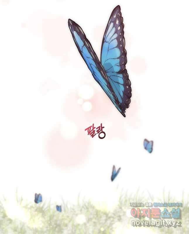 다정한 개새끼의 목을 비틀겠습니다 70화 30
