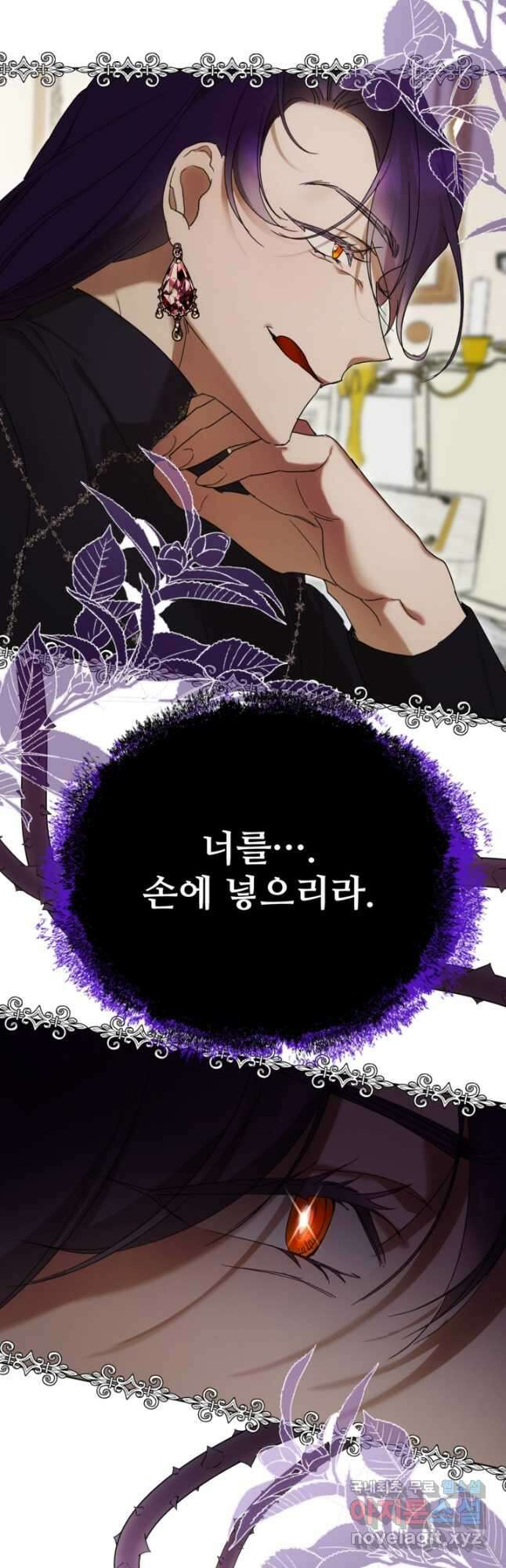 마신이 청혼하는 방법 35화 2