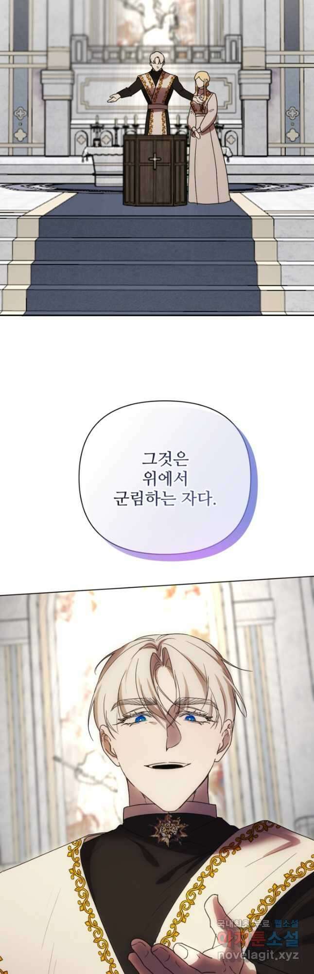 마신이 청혼하는 방법 35화 41