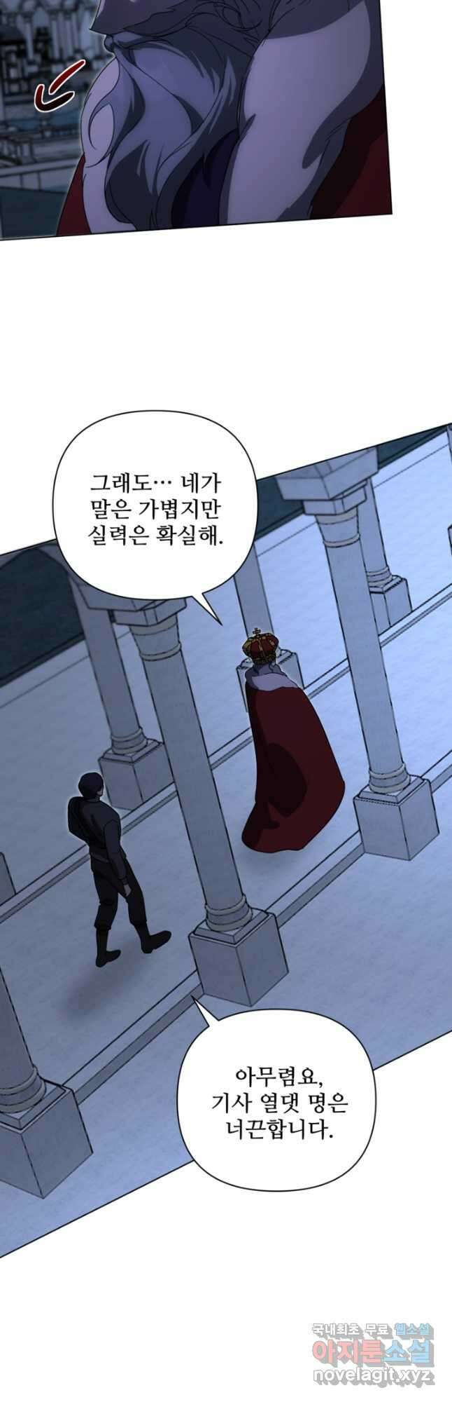 마신이 청혼하는 방법 35화 46