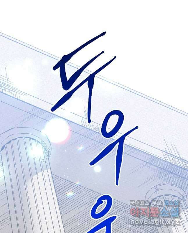 왕녀는 미친 척을 한다 106화 15