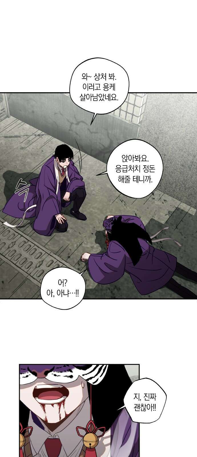 신의 재래 8화 열등생과 우등생(2) 1