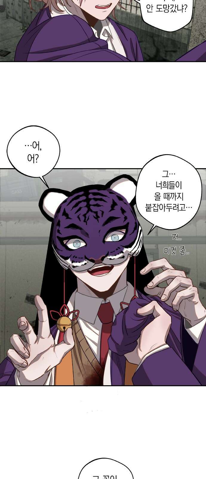 신의 재래 8화 열등생과 우등생(2) 8