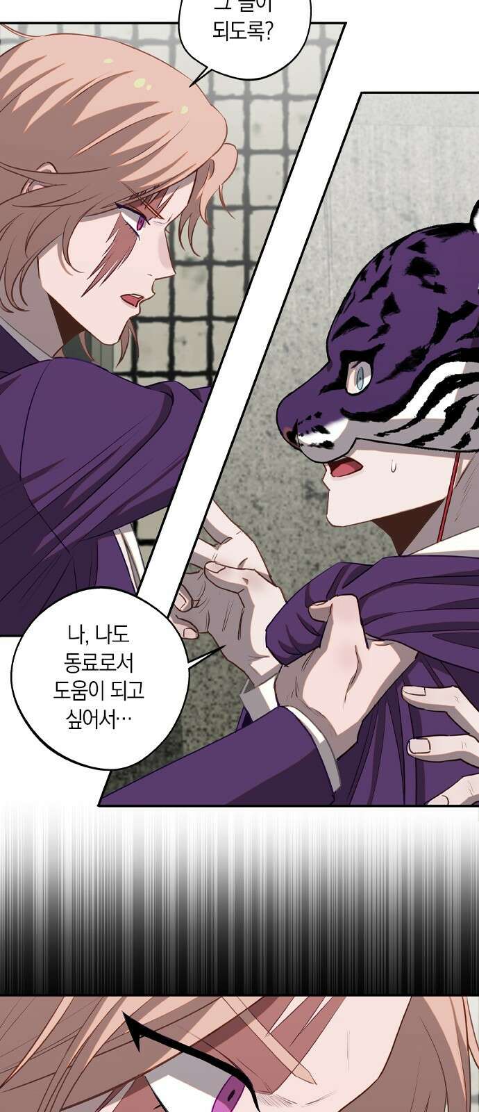 신의 재래 8화 열등생과 우등생(2) 9