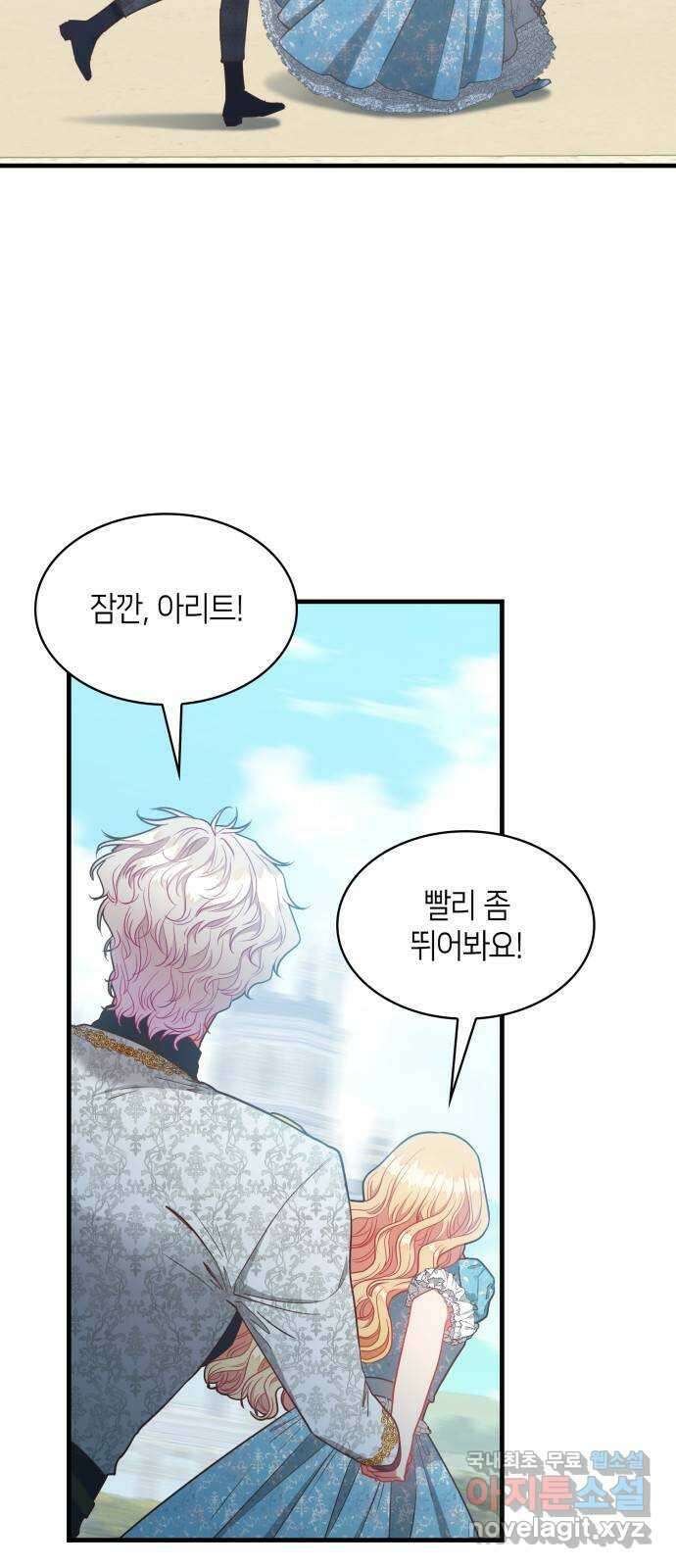 108명의 그녀들 44화 2