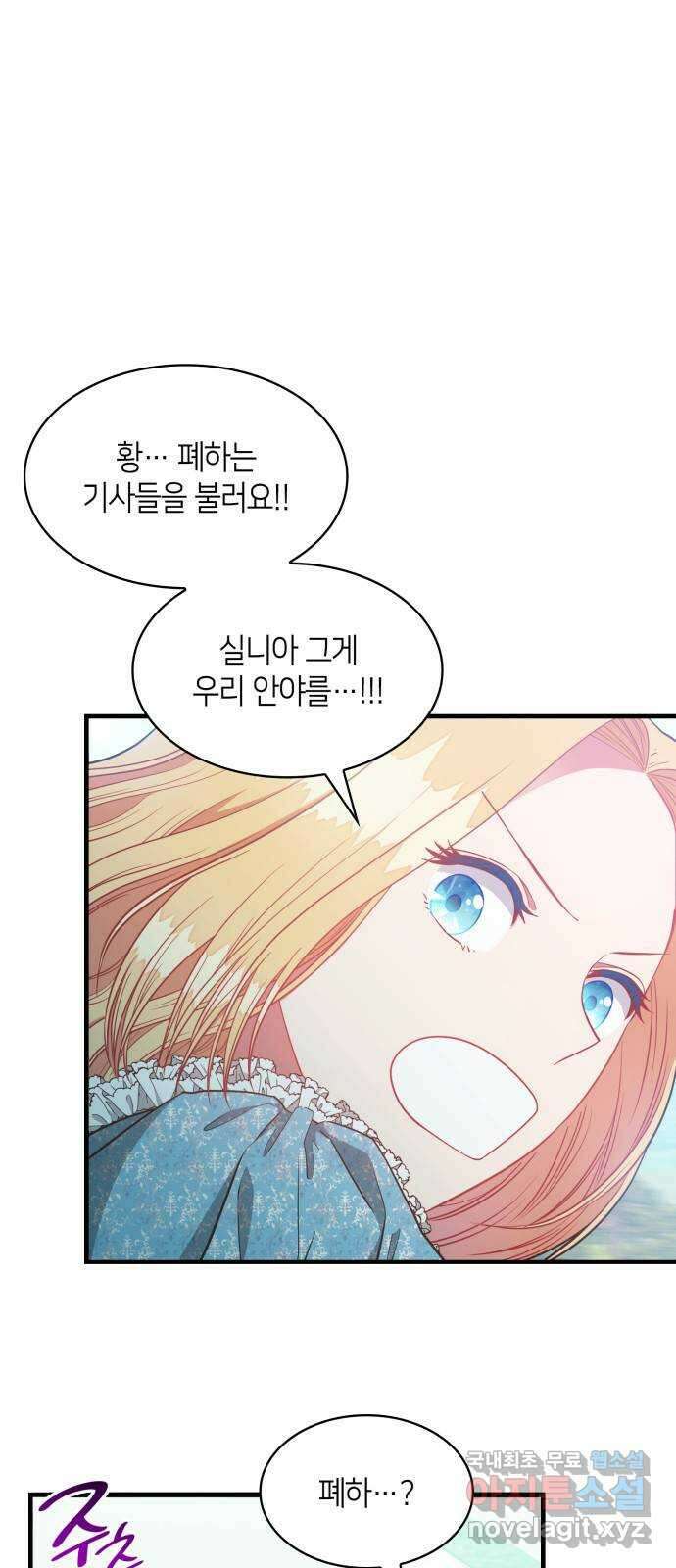 108명의 그녀들 44화 3