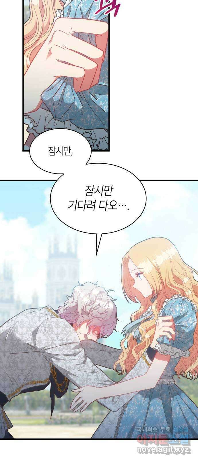 108명의 그녀들 44화 8