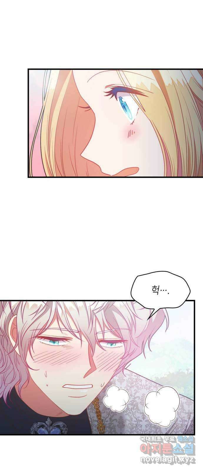 108명의 그녀들 44화 9