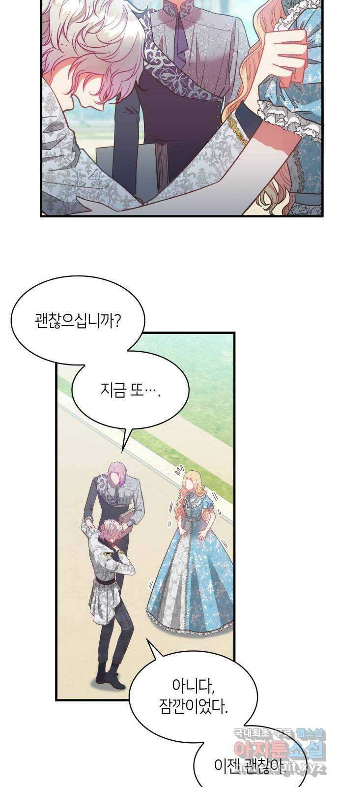 108명의 그녀들 44화 11