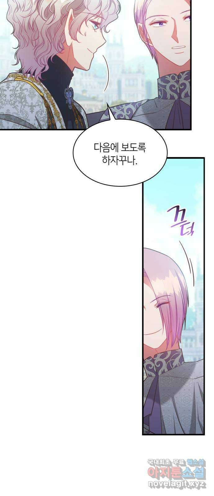 108명의 그녀들 44화 15