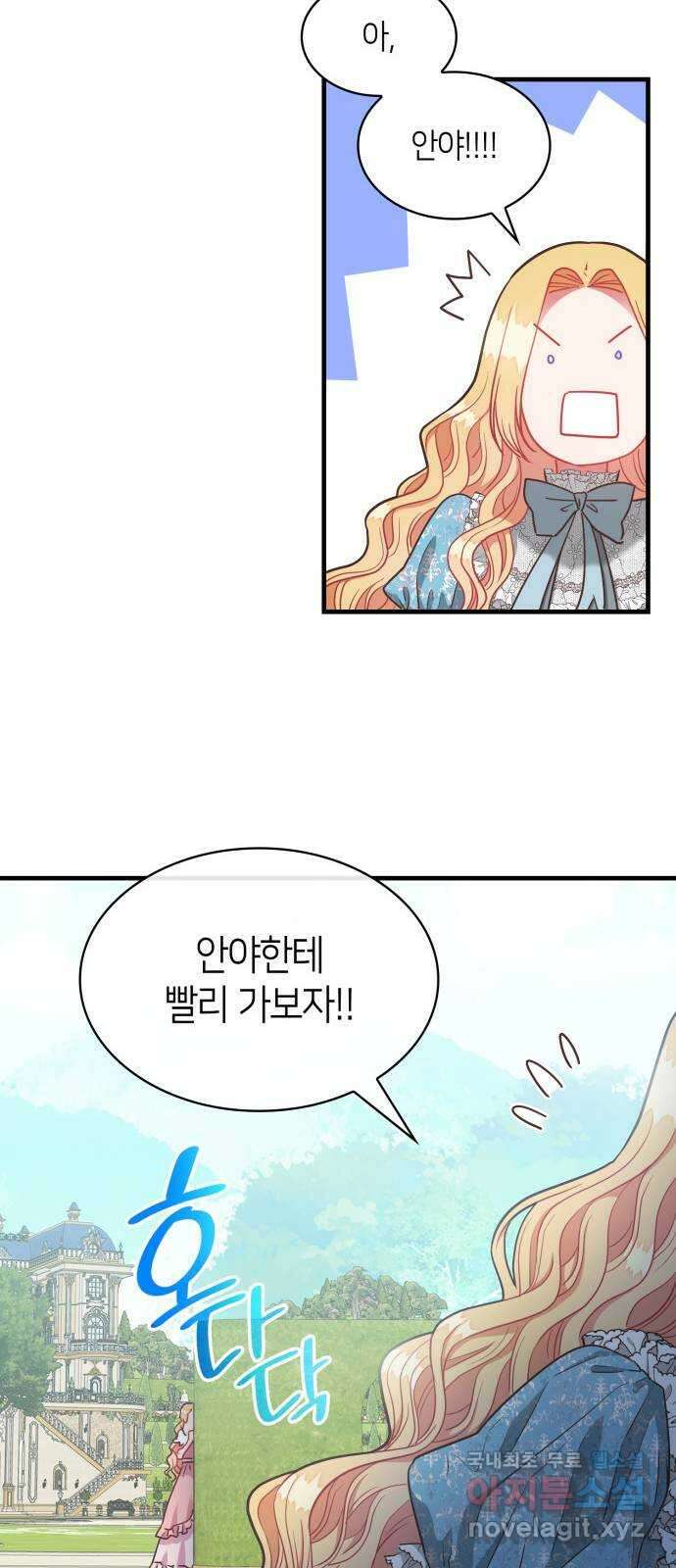 108명의 그녀들 44화 17