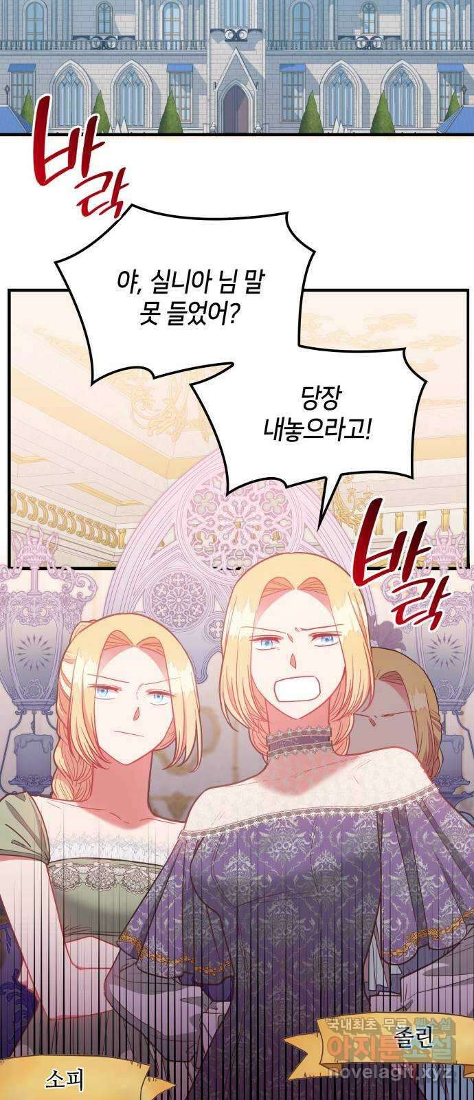 108명의 그녀들 44화 20