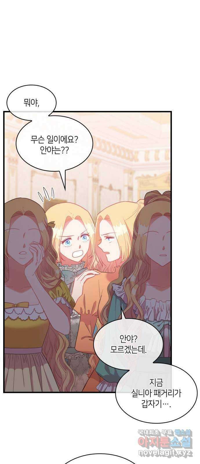 108명의 그녀들 44화 22