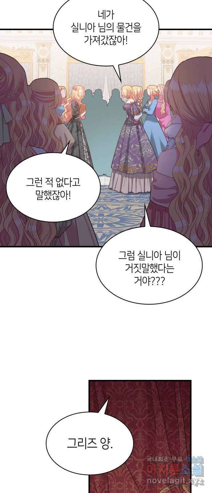108명의 그녀들 44화 23