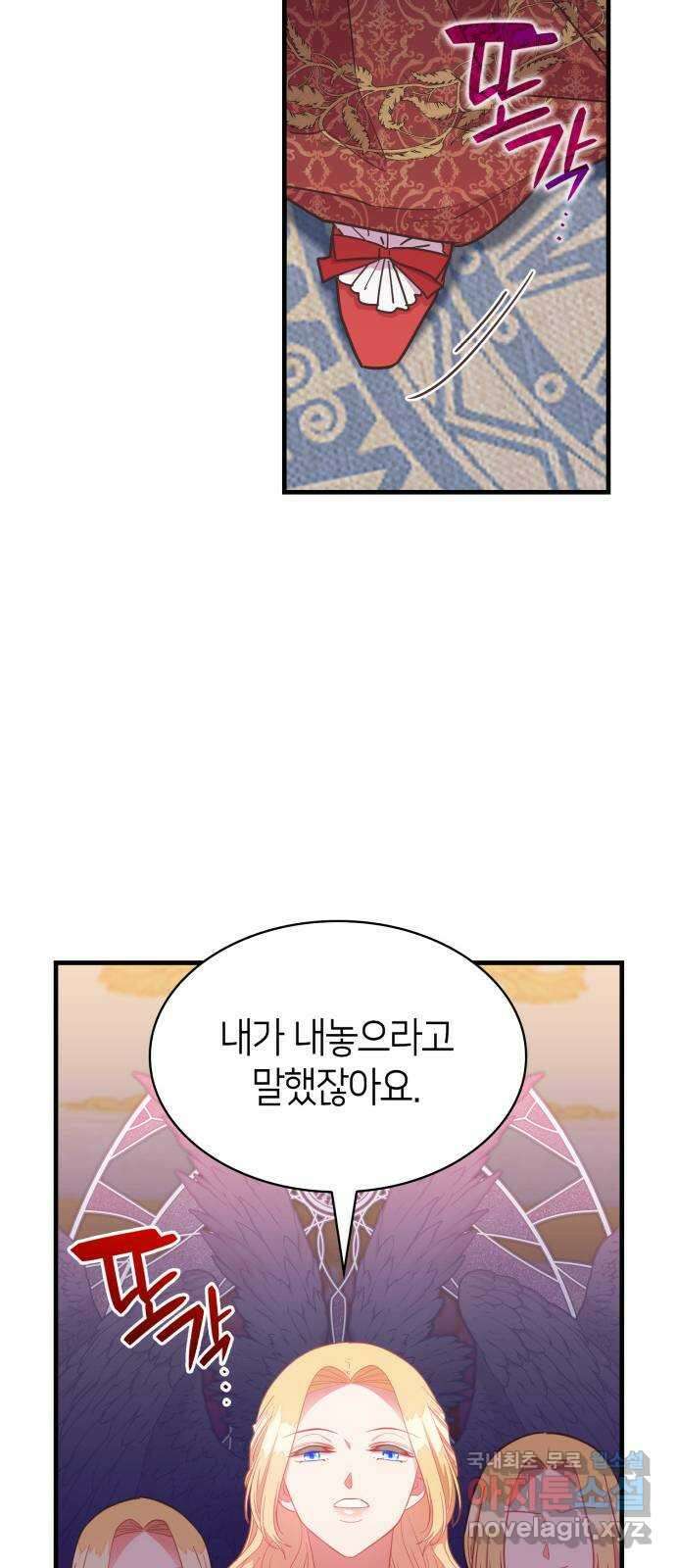 108명의 그녀들 44화 24