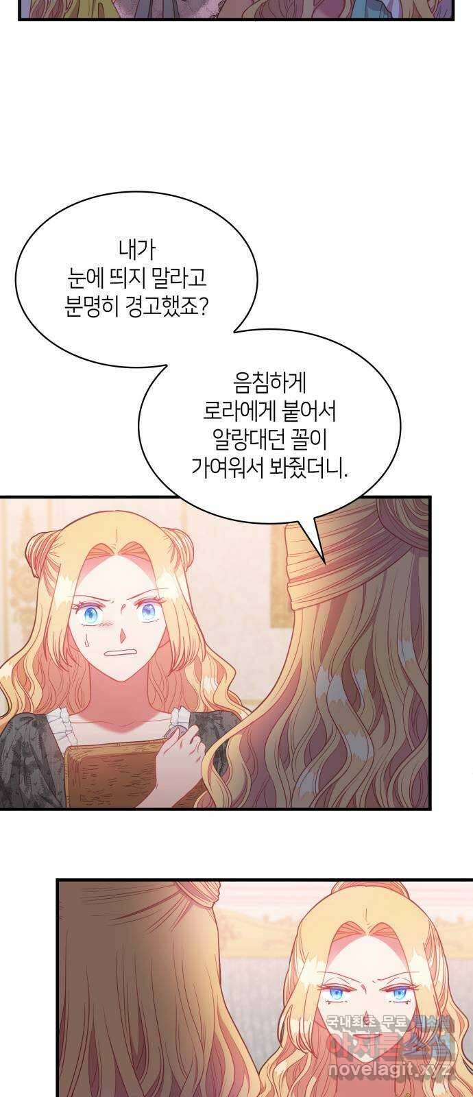 108명의 그녀들 44화 26