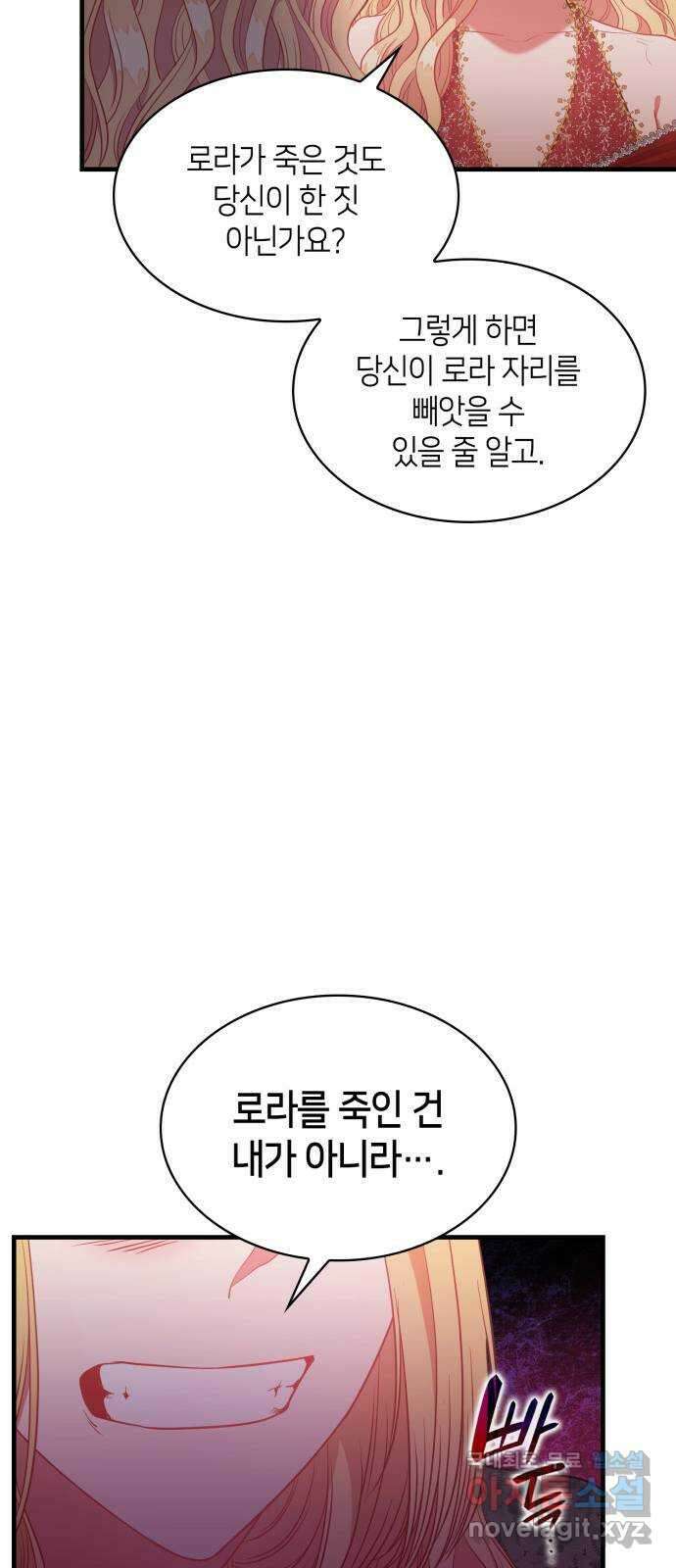 108명의 그녀들 44화 27