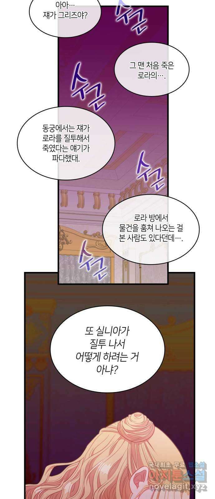 108명의 그녀들 44화 35