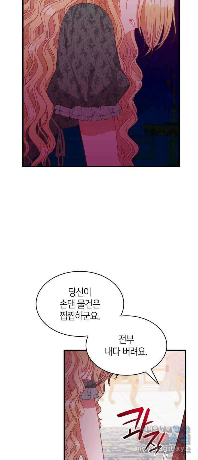 108명의 그녀들 44화 36