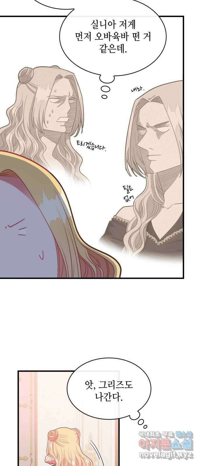 108명의 그녀들 44화 39