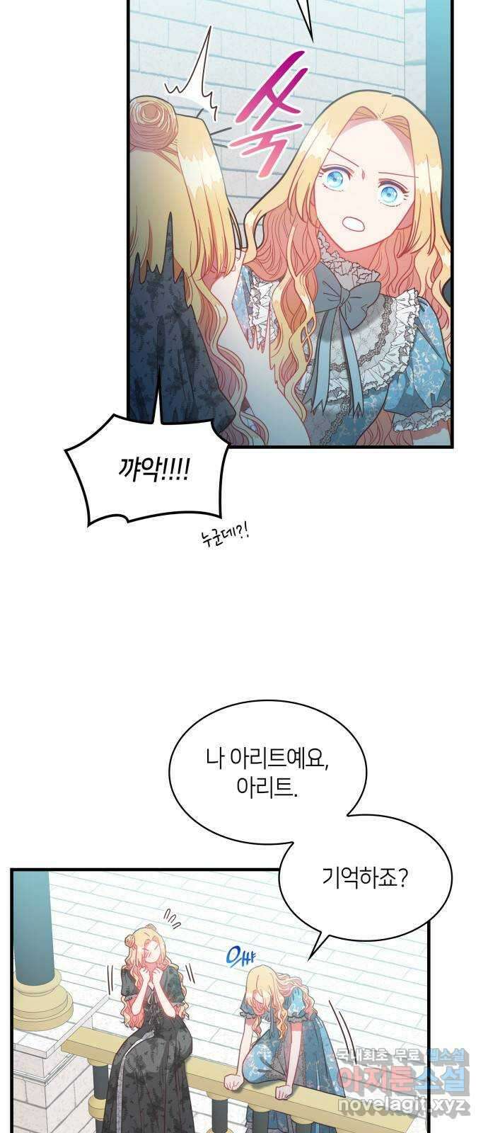 108명의 그녀들 44화 43