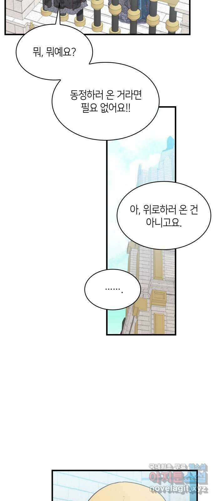 108명의 그녀들 44화 44