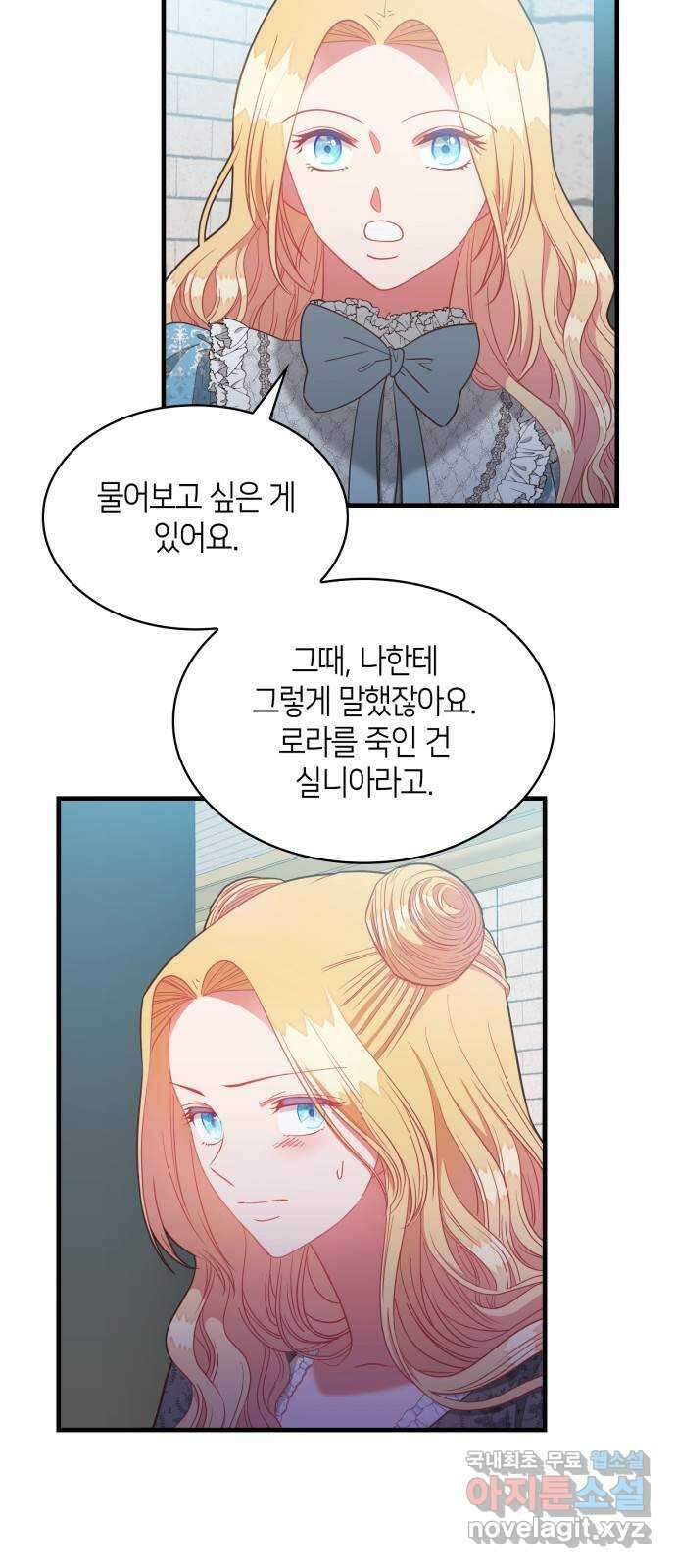 108명의 그녀들 44화 45