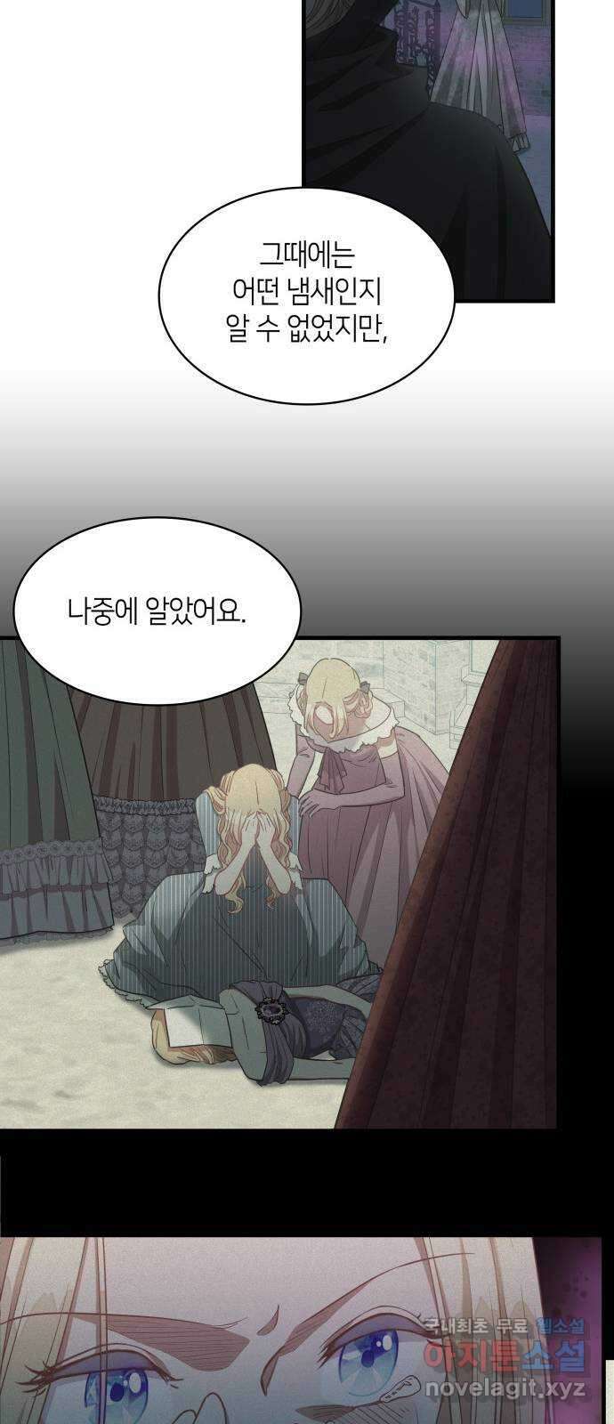 108명의 그녀들 44화 51