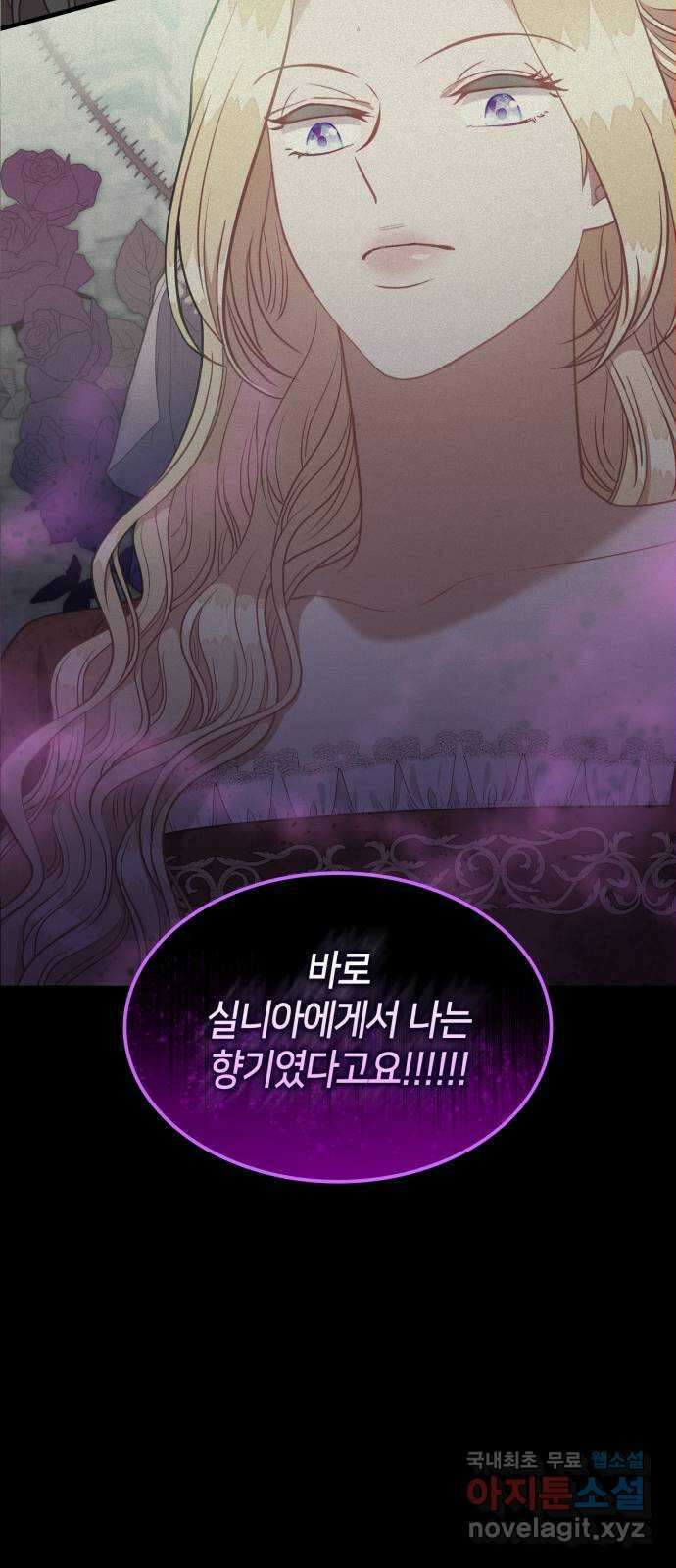 108명의 그녀들 44화 53
