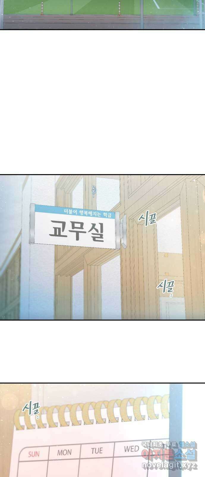 고백 취소도 되나? 63화 2