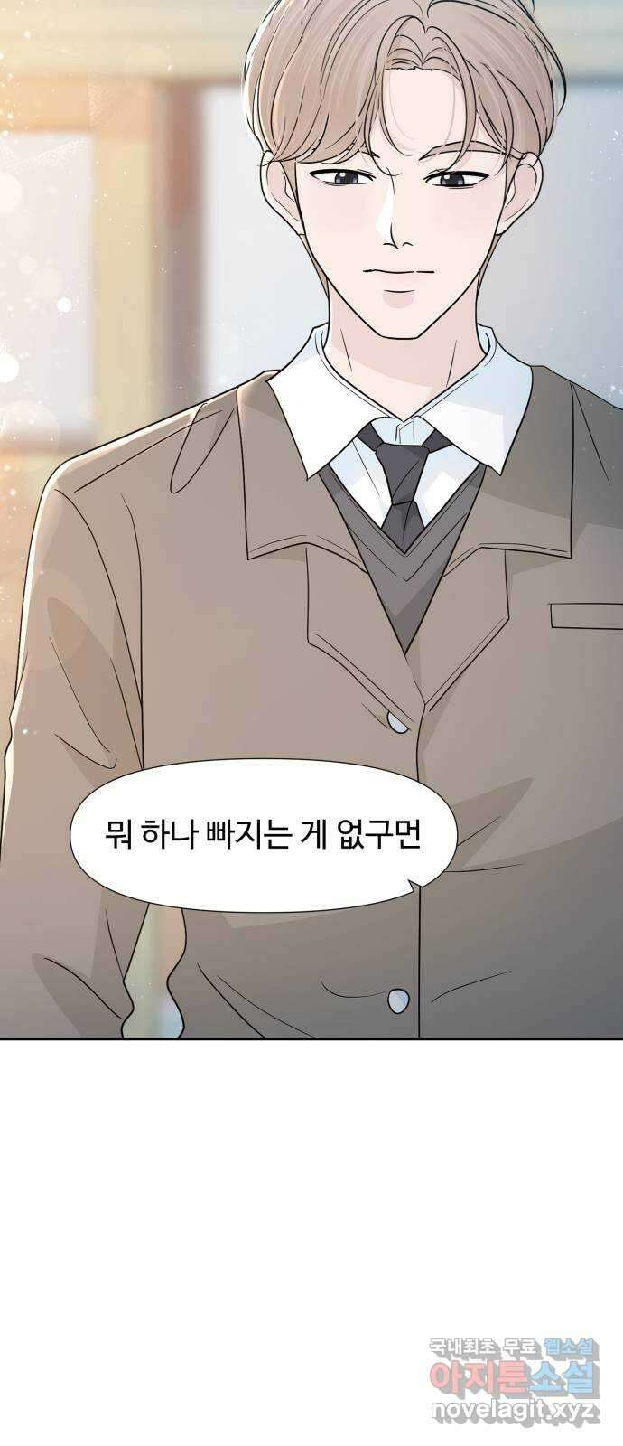 고백 취소도 되나? 63화 6