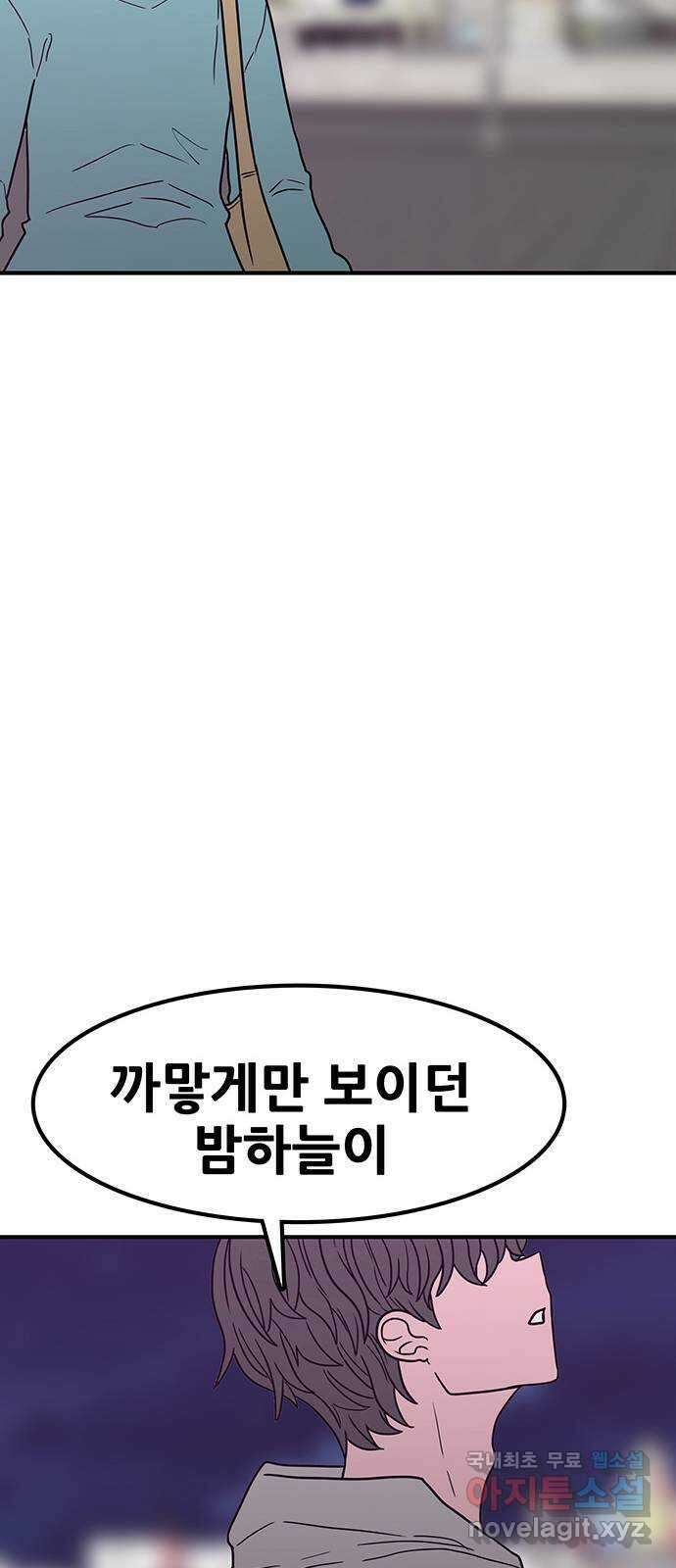 생존고백 73화. 0m가 되었다 10