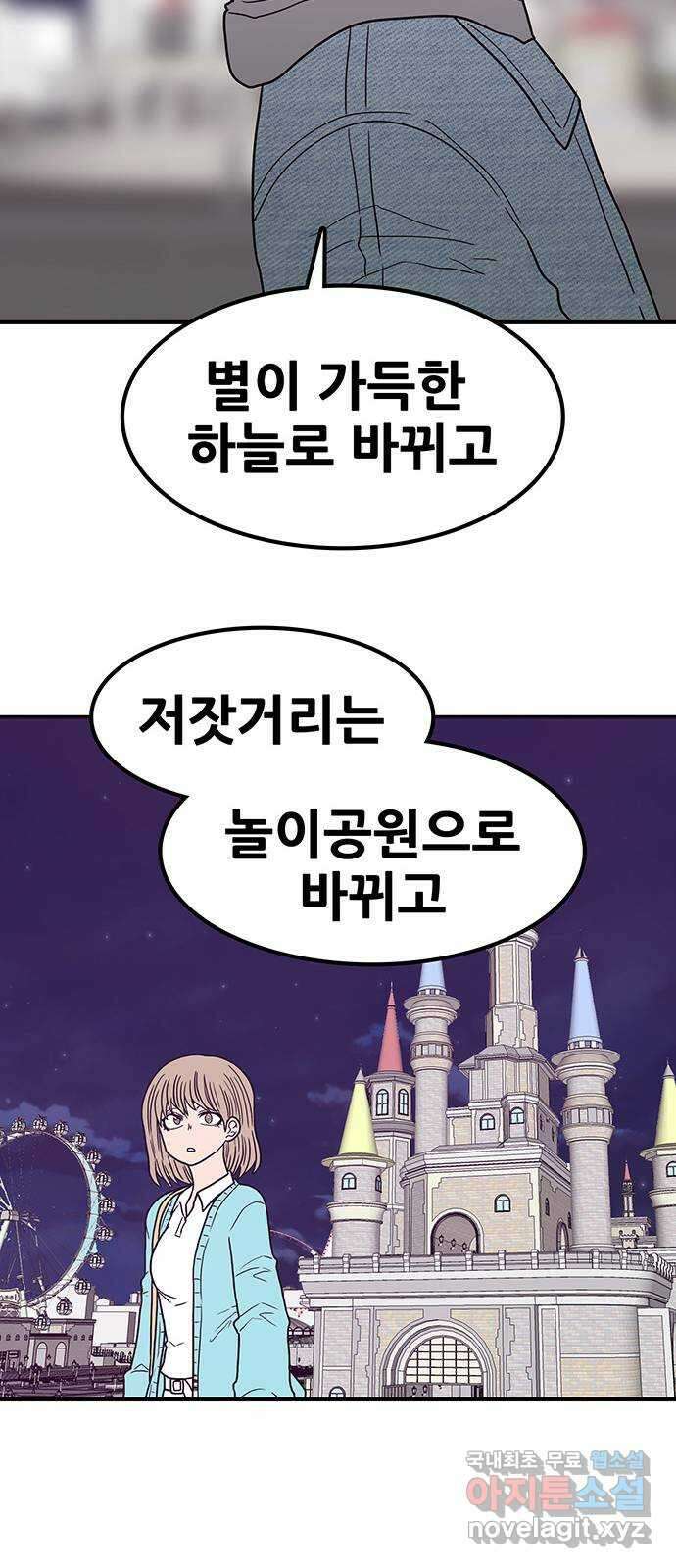 생존고백 73화. 0m가 되었다 11