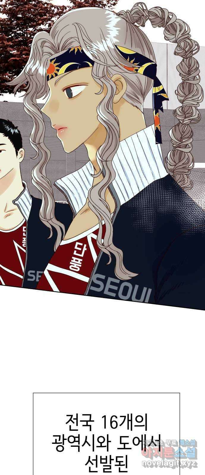 샤인 스타 EP. 115 전국대회 -(2) 9