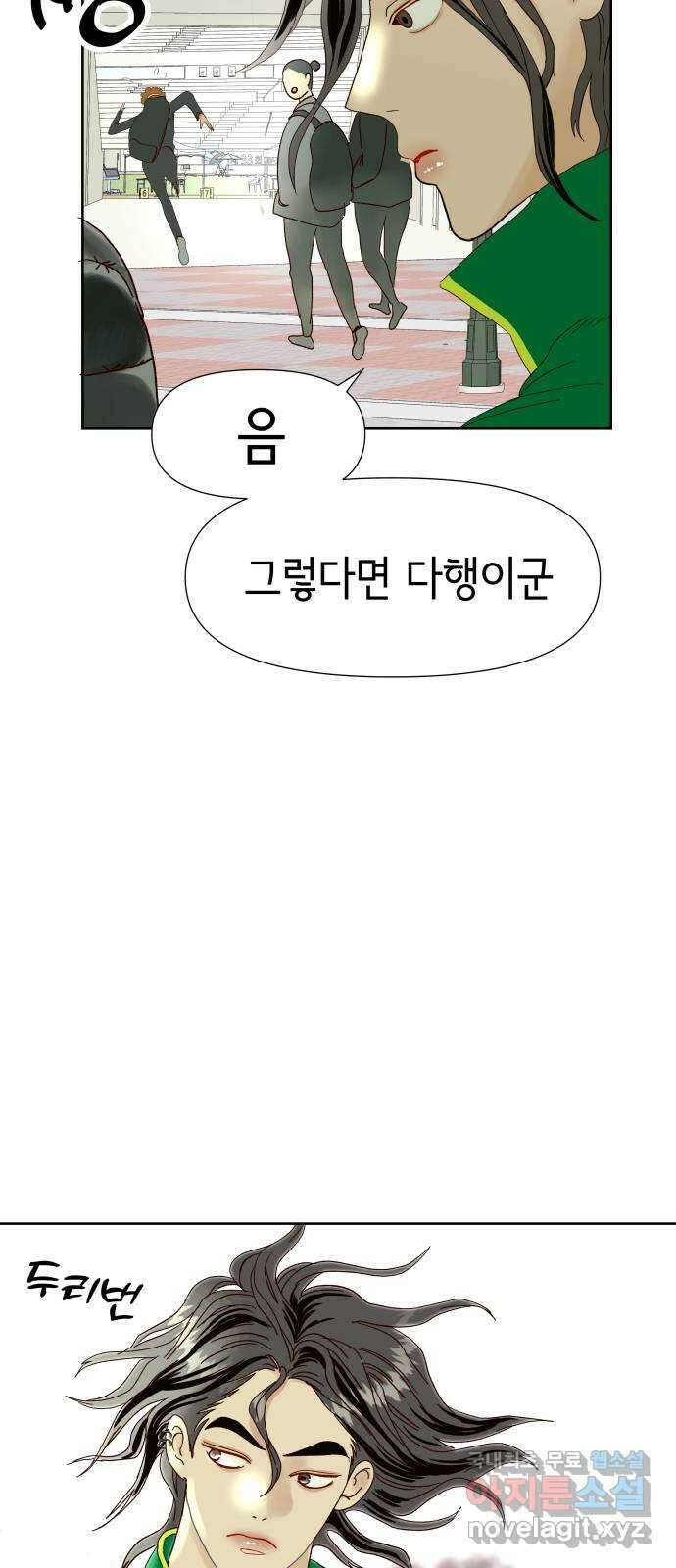샤인 스타 EP. 115 전국대회 -(2) 23