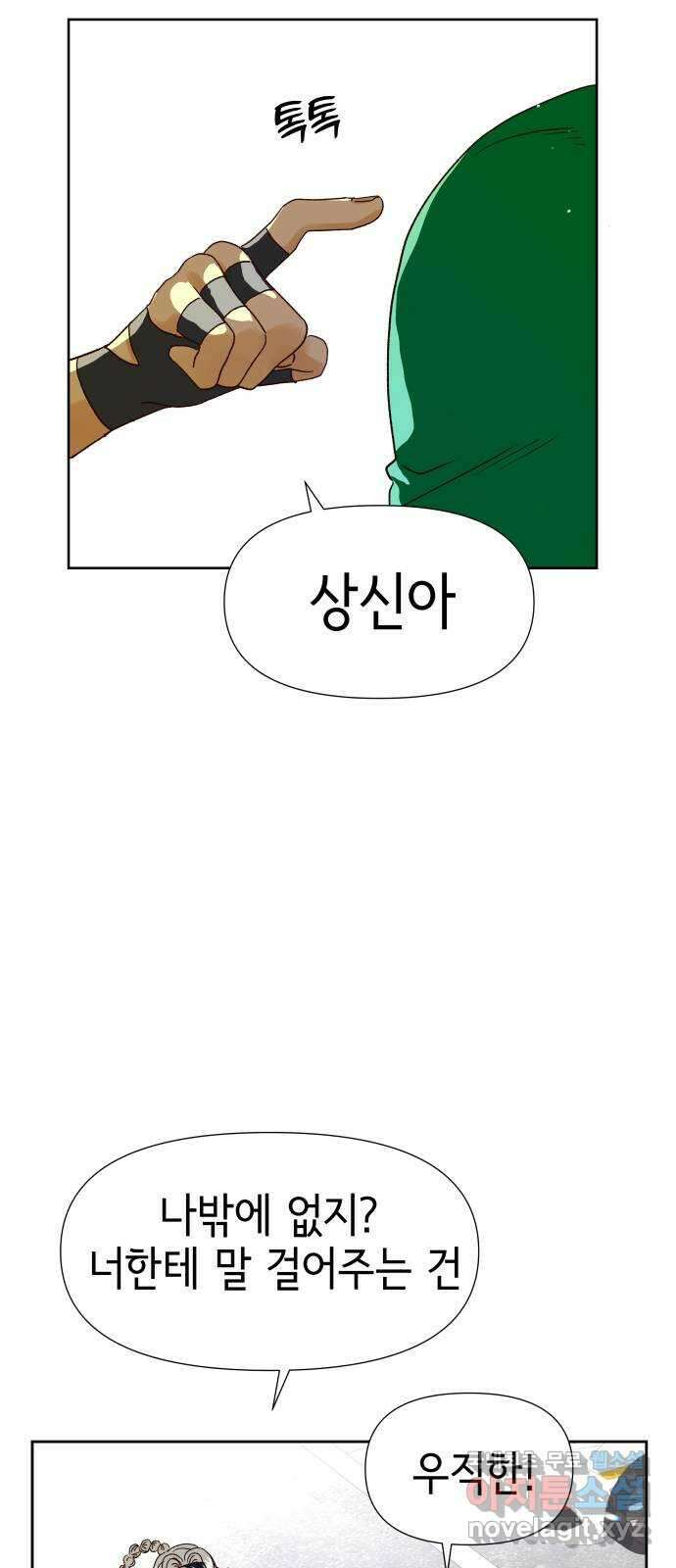 샤인 스타 EP. 115 전국대회 -(2) 25