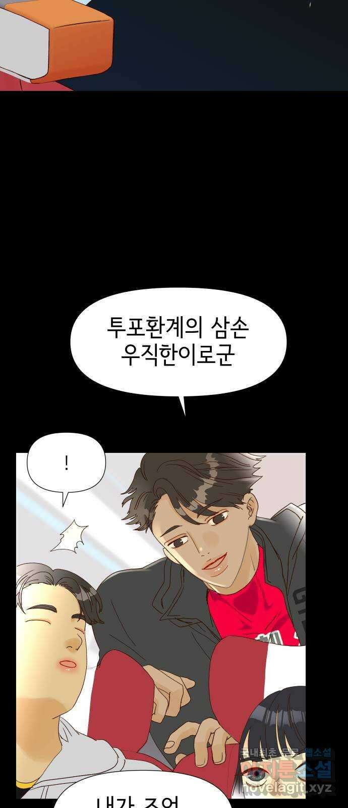 샤인 스타 EP. 115 전국대회 -(2) 44