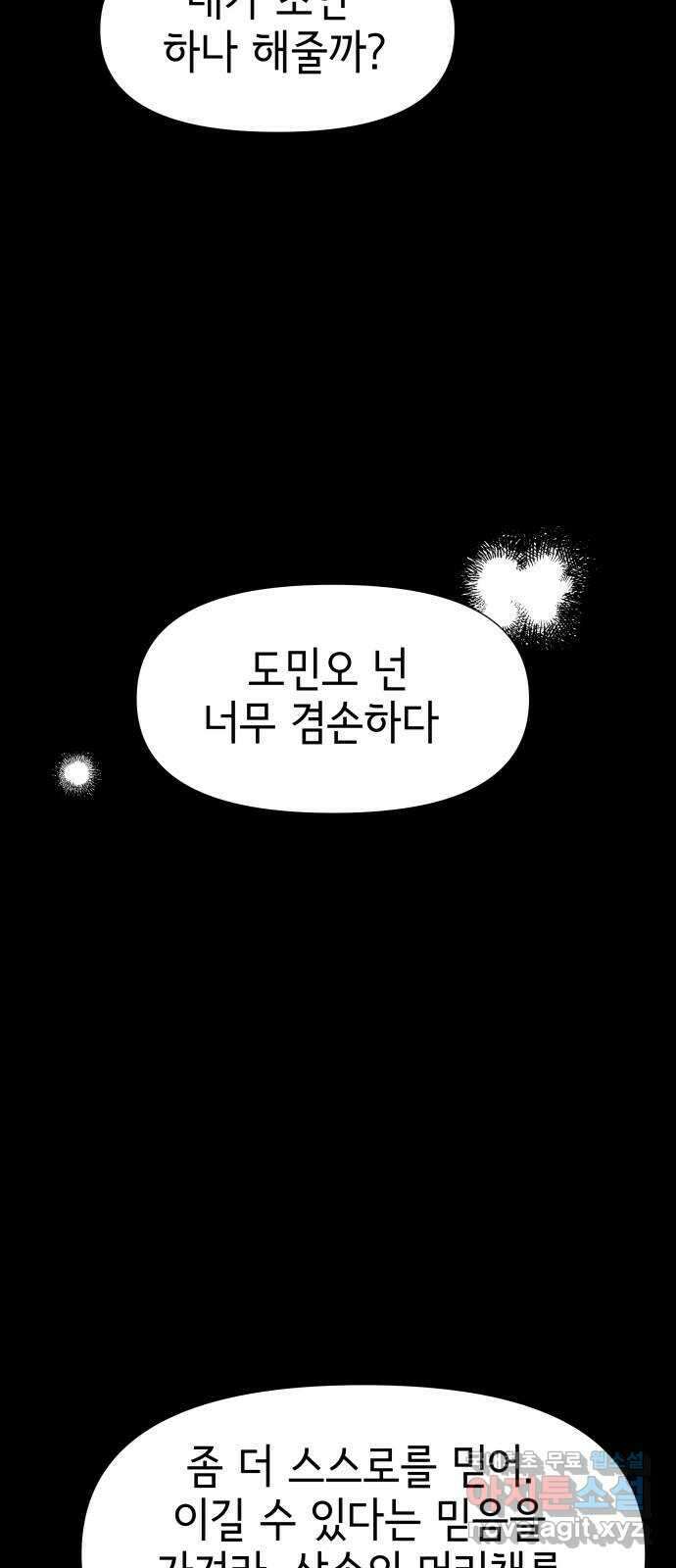 샤인 스타 EP. 115 전국대회 -(2) 45