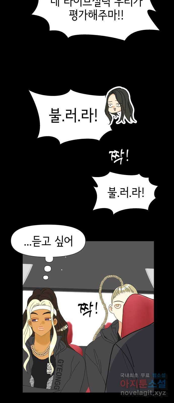 샤인 스타 EP. 115 전국대회 -(2) 54