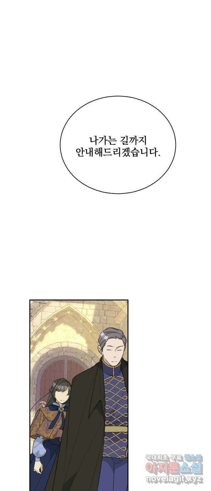 전설의 화석 80화(완결) 1